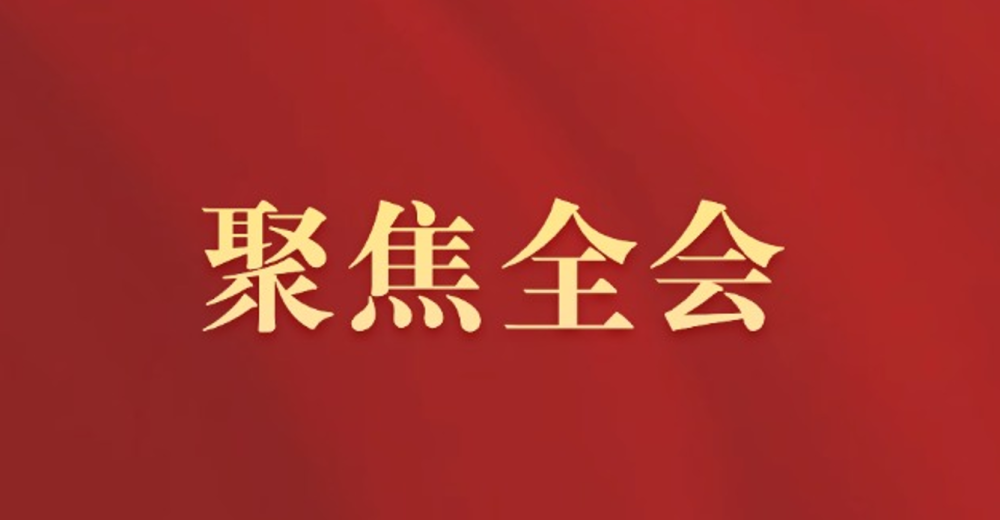 �����м�ίʮ�Ľ�����ȫ�Ὣ��2��6���ٿ�